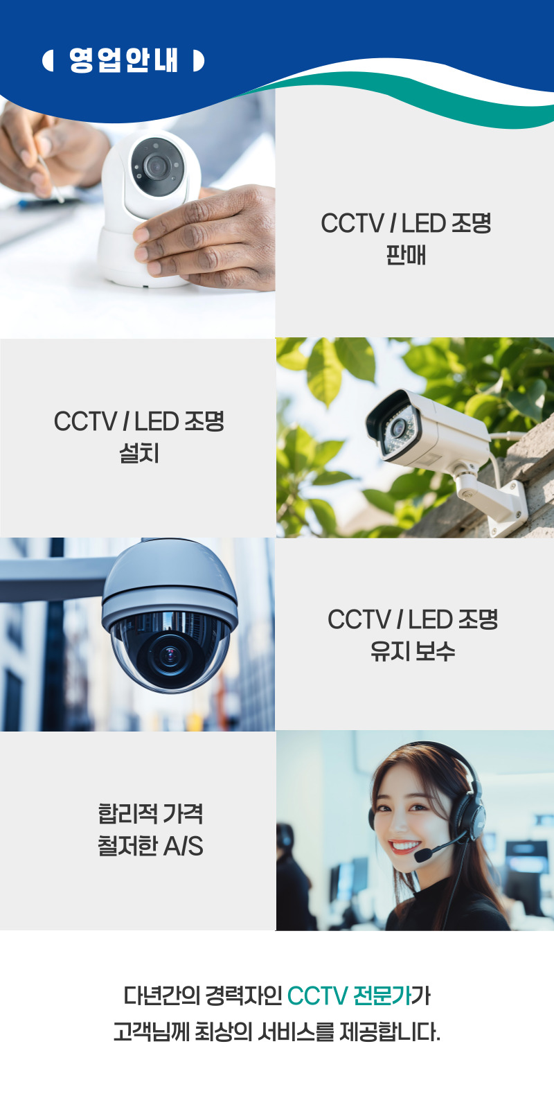 창원CCTV