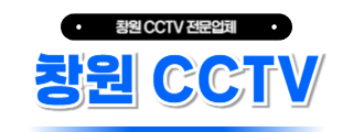 창원cctv