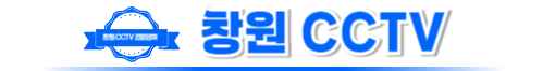 창원CCTV