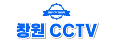 창원cctv