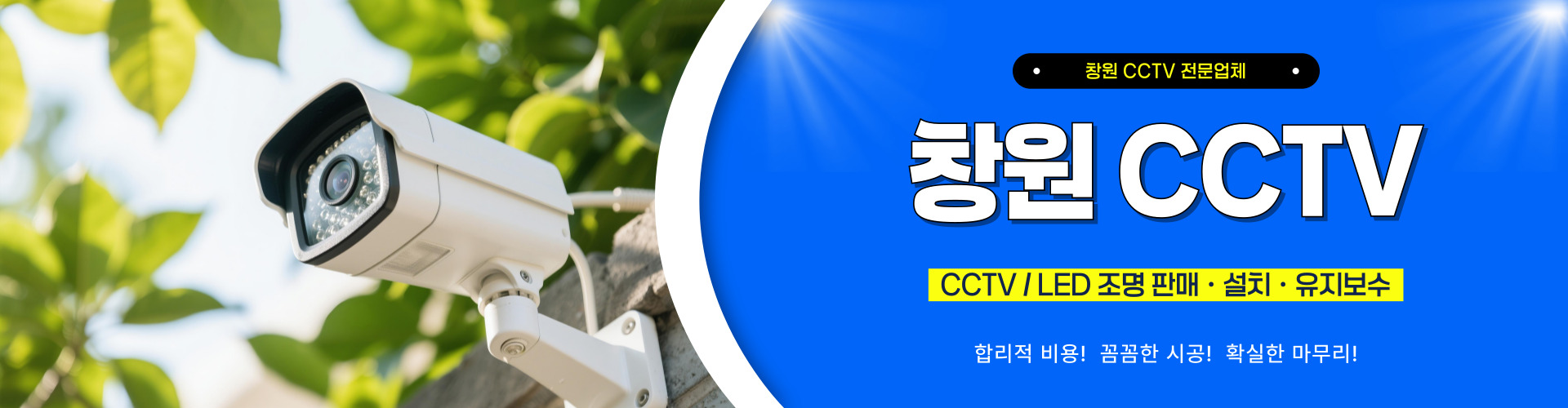 창원CCTV PC 비주얼 0